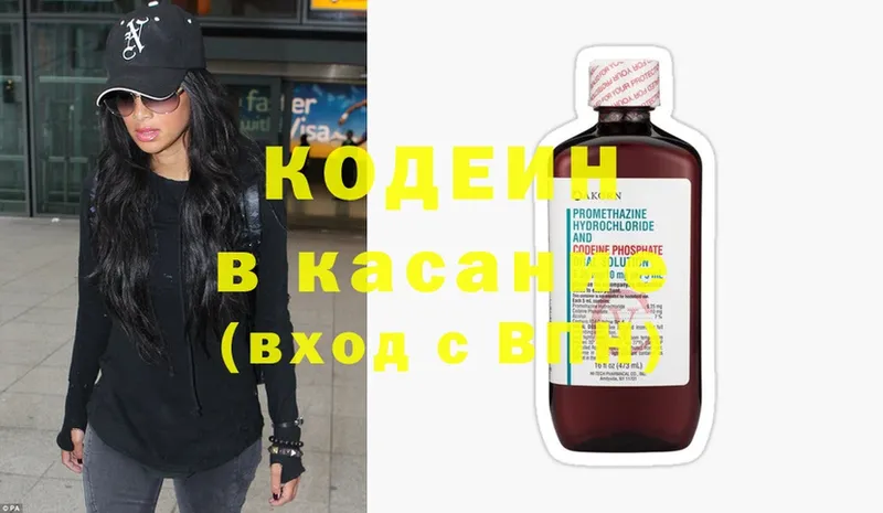 Кодеиновый сироп Lean Purple Drank  Курлово 