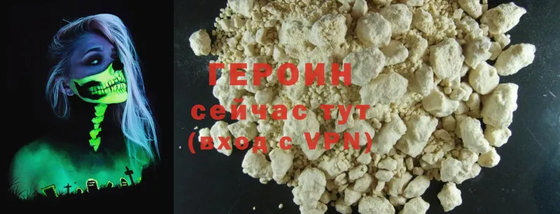 Героин Heroin  Курлово 