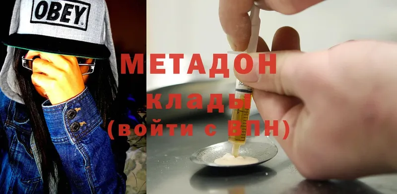 Метадон methadone  Курлово 